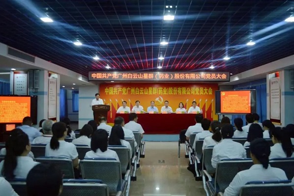 守正創(chuàng)新踐行新思想 奮楫篤行啟航新征程 ——星群公司順利完成黨委、紀(jì)委換屆選舉