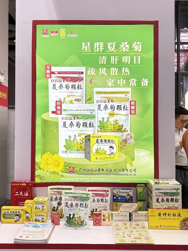 廣藥集團攜旗下企業(yè)亮相亳州藥博會，名優(yōu)產(chǎn)品廣受關(guān)注！