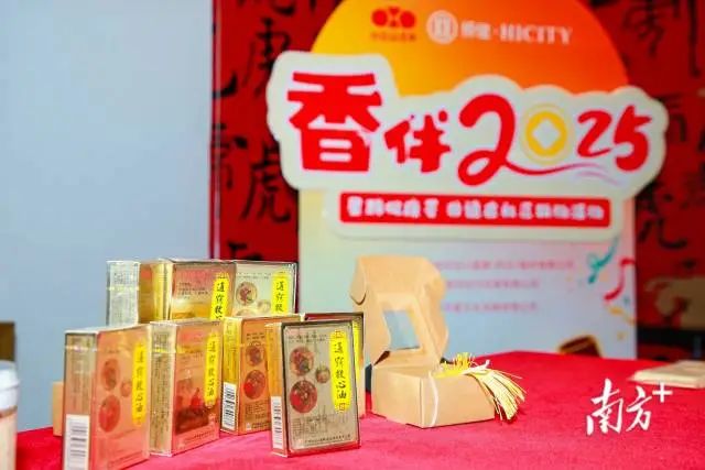 “香”伴2025，星群公司攜非遺走進社區(qū)迎新年