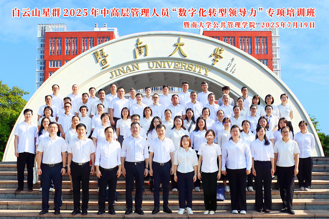 推動數(shù)字化轉(zhuǎn)型，增強團隊凝聚力